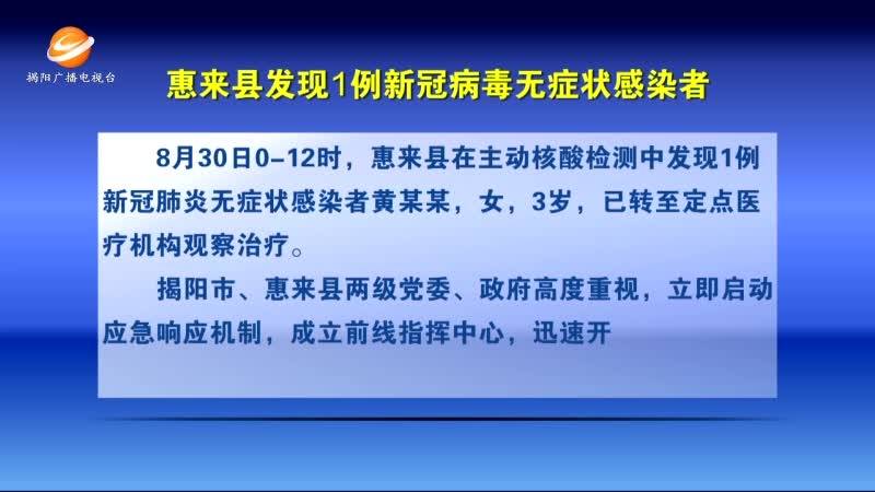 惠来最新病毒研究与探讨专题