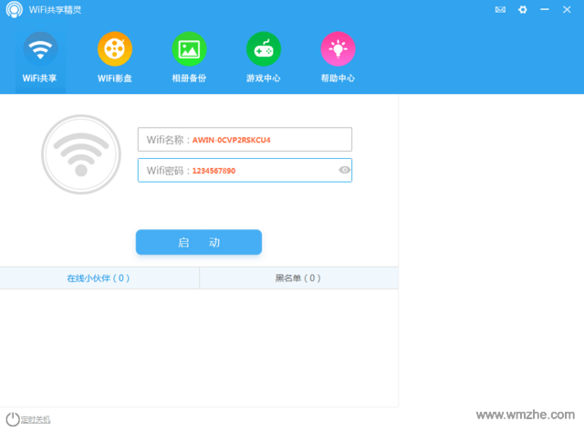 WiFi精灵最新版，无限可能，提升你的网络体验